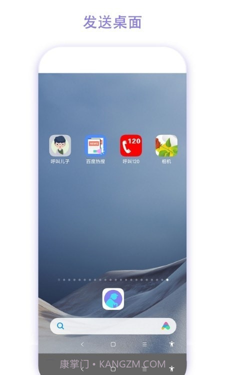 老人手机助手截图4