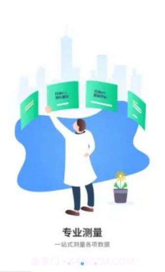 泓医健康截图2 泓医健康截图2