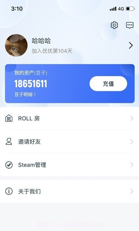 优优电竞截图4 优优电竞截图4