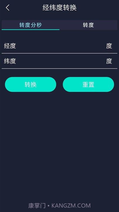 gps海拔测试仪截图1