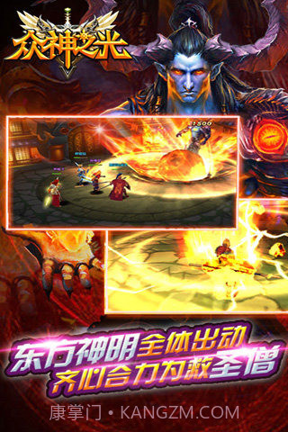 众神之光手游截图1