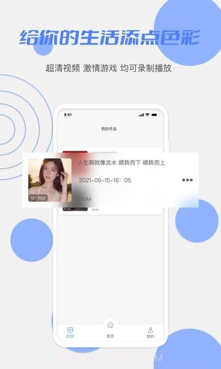 花季录制截图4 花季录制截图4