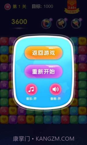 王者消星星截图1