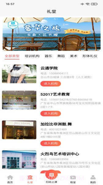 国学礼堂截图1