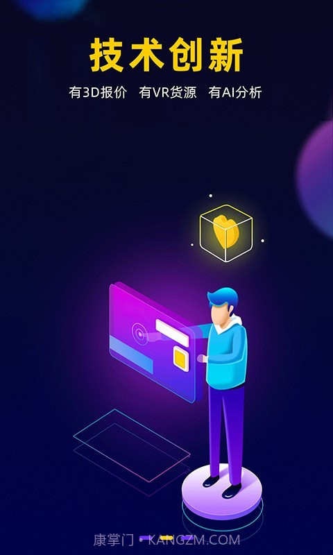 废品元宇宙截图2 废品元宇宙截图2