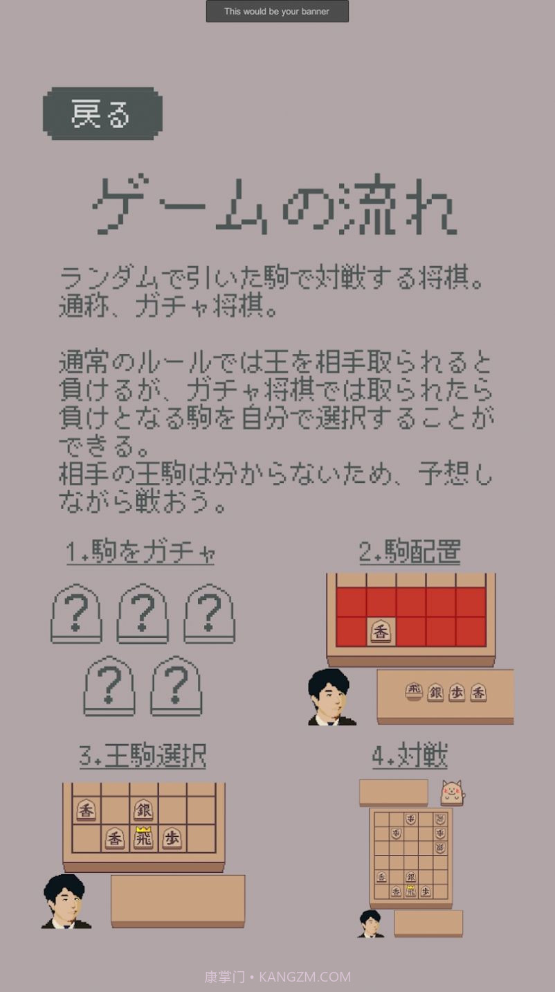 扭蛋将棋截图3