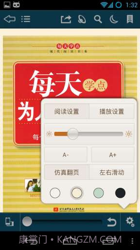 豆丁阅读器 Docin Reader截图5