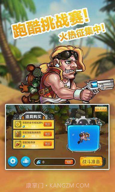 开心跑酷之极速狂飙截图3