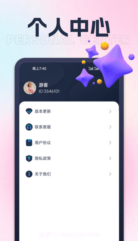 莲花充电官网版截图1 莲花充电官网版截图1