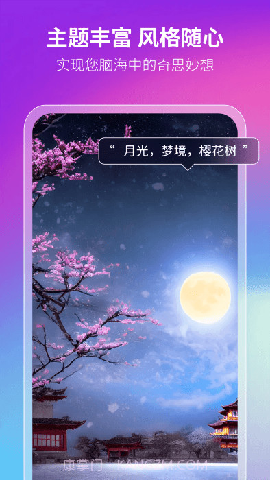 非凡ai画画截图1 非凡ai画画截图1