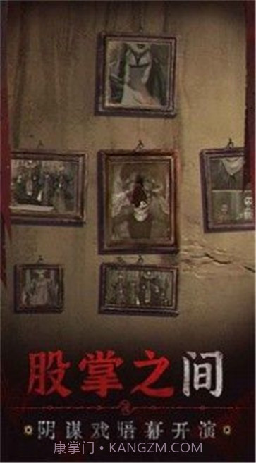 纸嫁衣5无间梦境截图2 纸嫁衣5无间梦境截图2