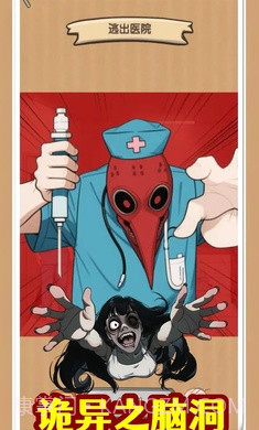 规则怪谈无限脑洞截图4