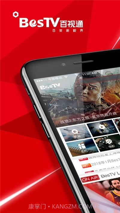 百视通上海中小学空中课堂截图1