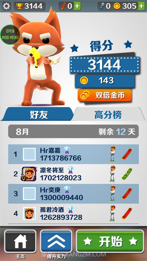 地铁跑酷牛津无邪叶烸原创修改MOD截图2 地铁跑酷牛津无邪叶烸原创修改MOD截图2