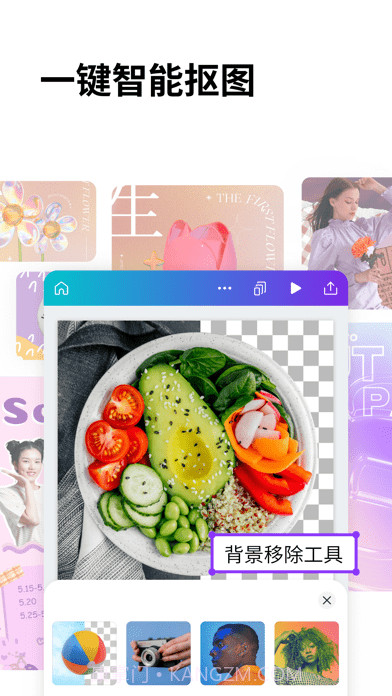 Canva可画免费版截图4