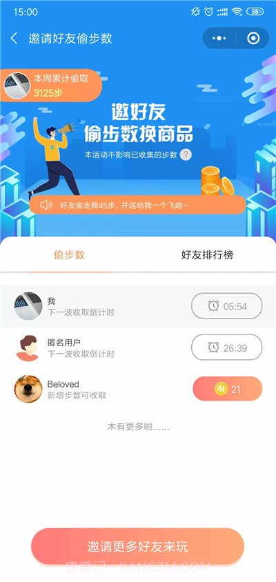 步步大魔王截图1 步步大魔王截图1