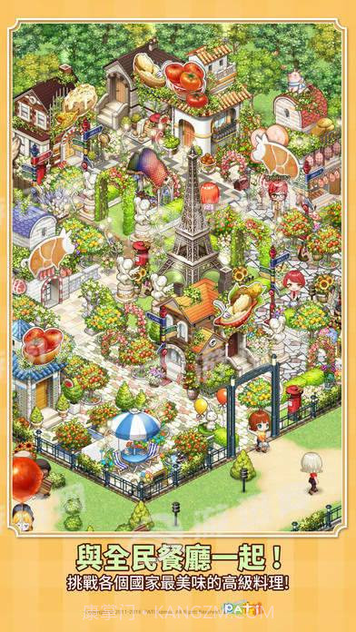 全民餐厅免费版截图3 全民餐厅免费版截图3