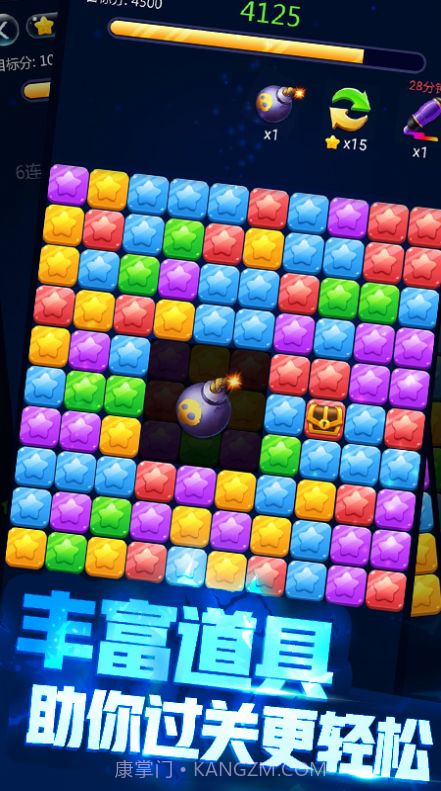 艾米消消乐截图4