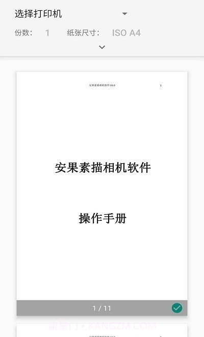 安果PDF阅读器截图1 安果PDF阅读器截图1