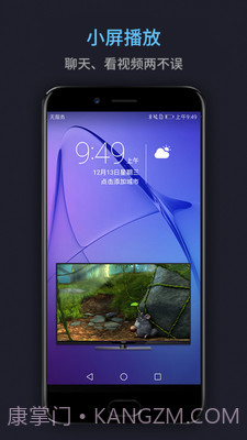 万能电影播放器截图3 万能电影播放器截图3