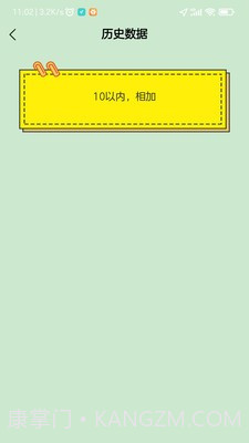 小学生口算题截图3 小学生口算题截图3