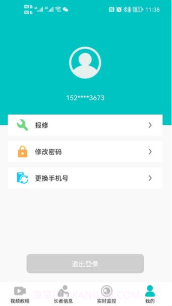 正仁慧康截图2 正仁慧康截图2