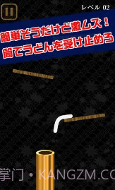 UDON截图2 UDON截图2