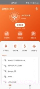 随身WiFi助手截图1 随身WiFi助手截图1