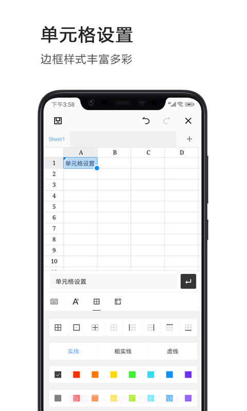Excel表格极速版截图2