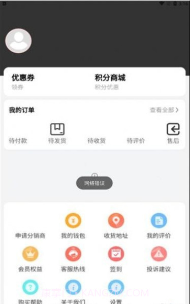 臻好购截图4 臻好购截图4