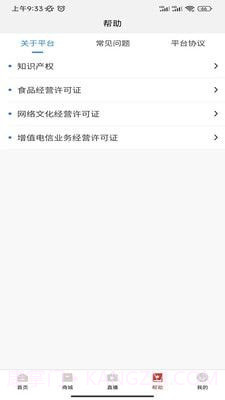 众茶通截图4 众茶通截图4