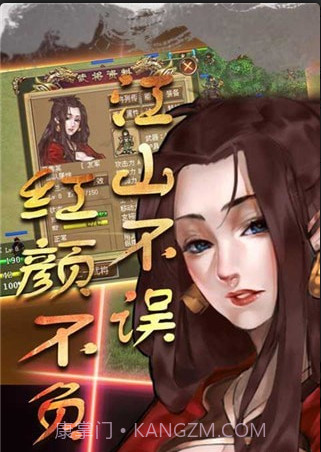 明朝开国英烈传截图4 明朝开国英烈传截图4