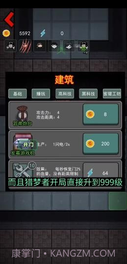 躺平发育斗战圣猴截图2 躺平发育斗战圣猴截图2