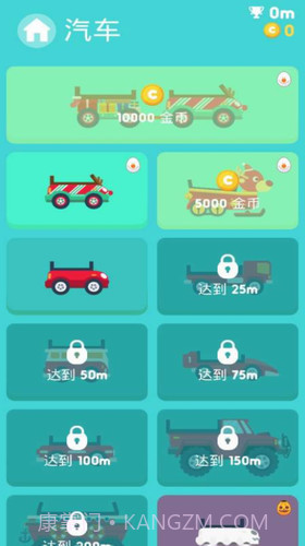 载蛋车截图1 载蛋车截图1