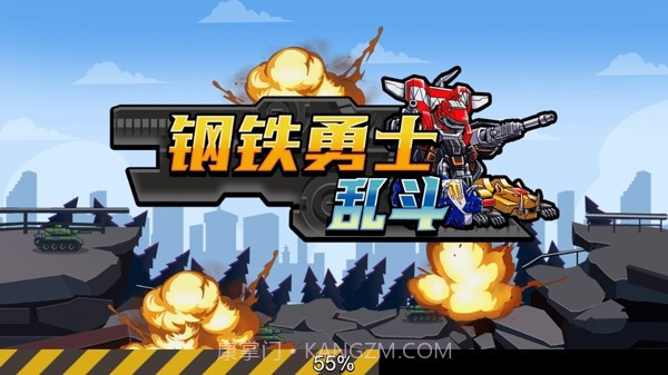 钢铁勇士乱斗截图4 钢铁勇士乱斗截图4