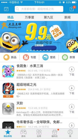 同步助手ios版截图1 同步助手ios版截图1