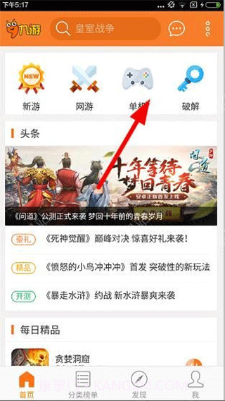 九游游戏v7.9.2.4截图3
