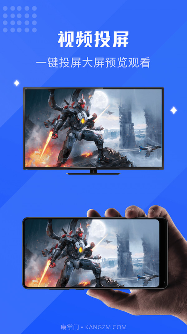 无线镜像投屏助手截图1 无线镜像投屏助手截图1