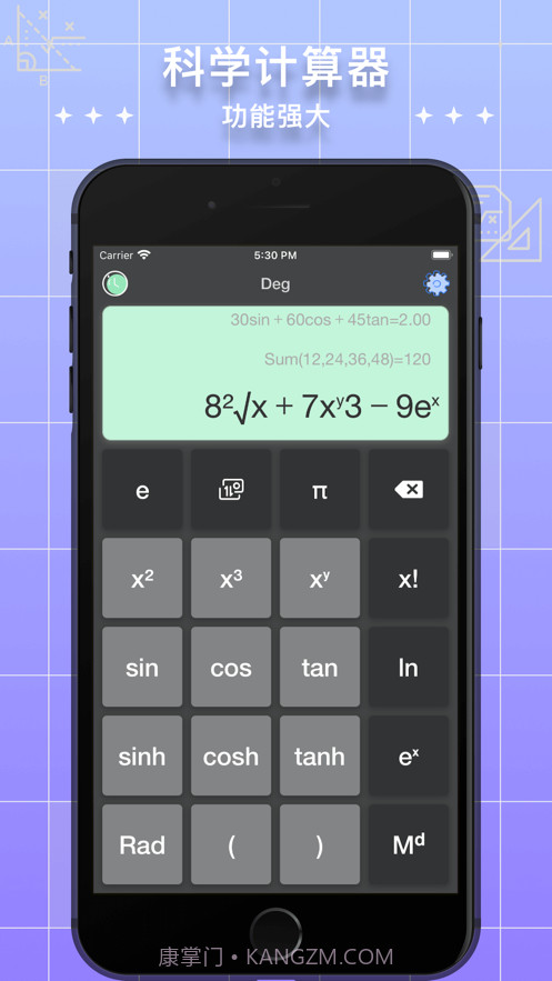 小二计算器Pro截图2