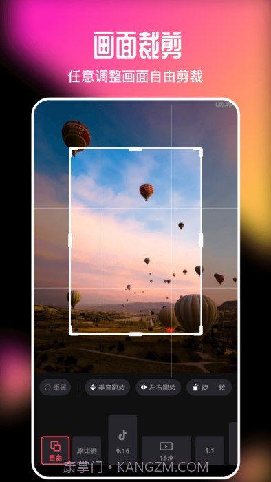 imake视频剪辑截图1 imake视频剪辑截图1