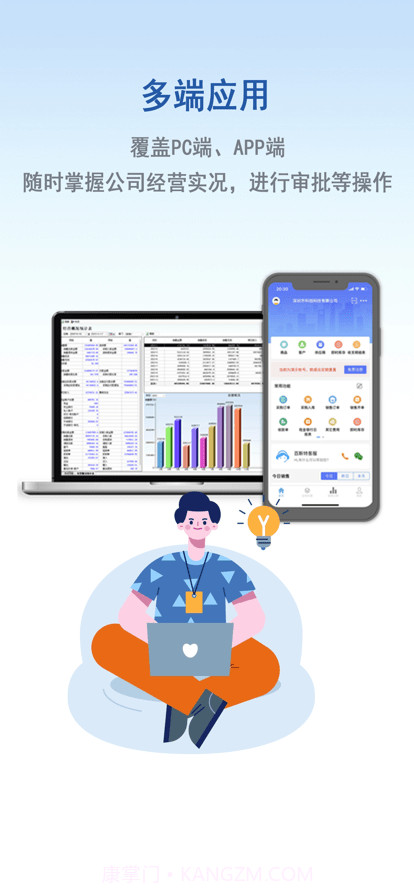 百斯特云进销存截图3