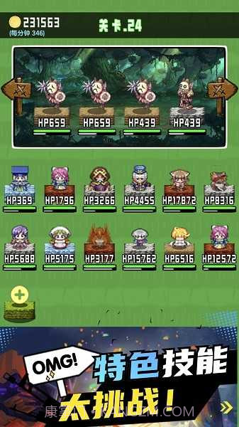 勇者召集免广告最新截图3