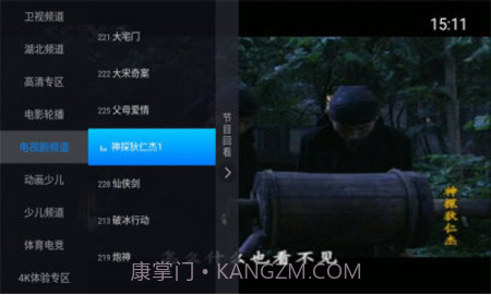 神鸟电视TV版截图3 神鸟电视TV版截图3