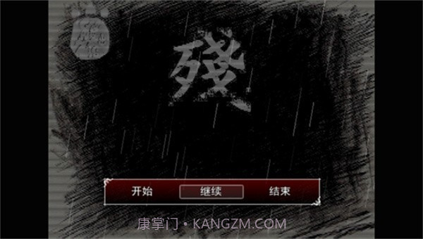 熊出没之残手机模拟器截图2