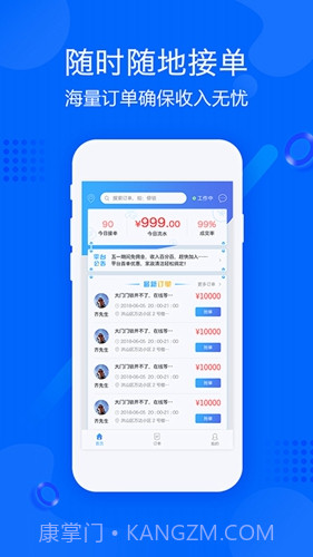 帮帮帮师傅截图2 帮帮帮师傅截图2