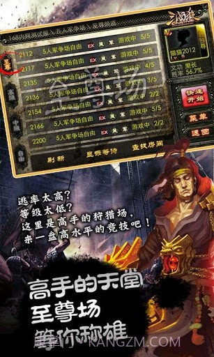 三国杀单机版截图3