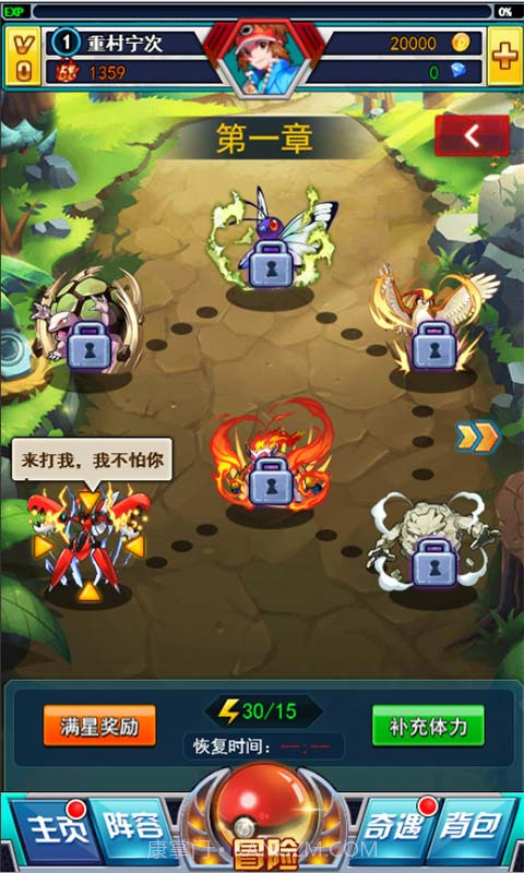 口袋妖怪联萌截图3