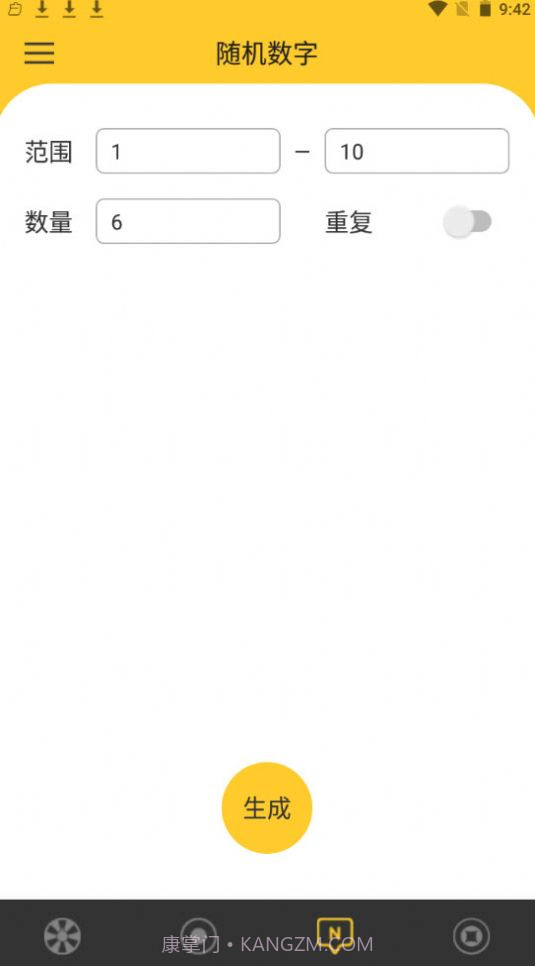 决定大转盘截图4