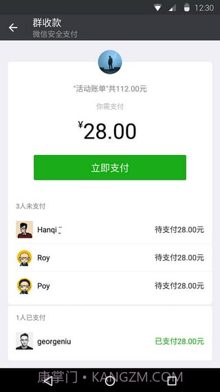 爱转组件截图4 爱转组件截图4