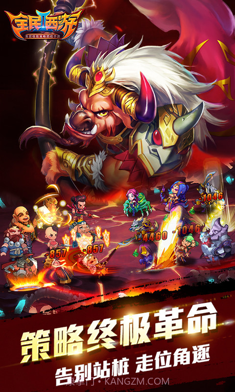 全民西游2(众仙争霸)截图2